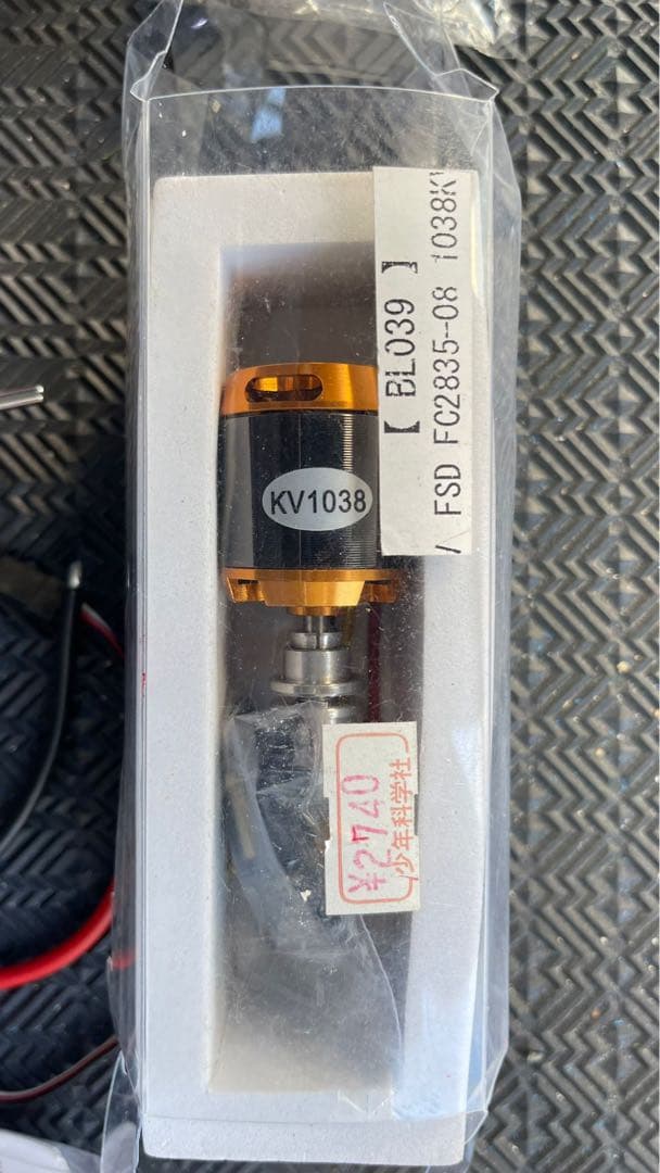 EMAX KV-2200 ブラシレスモーターセット「ジャンク」