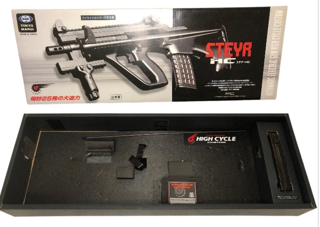 東京マルイ　ハイサイクル電動ガン　ステアーHC　MRHC05