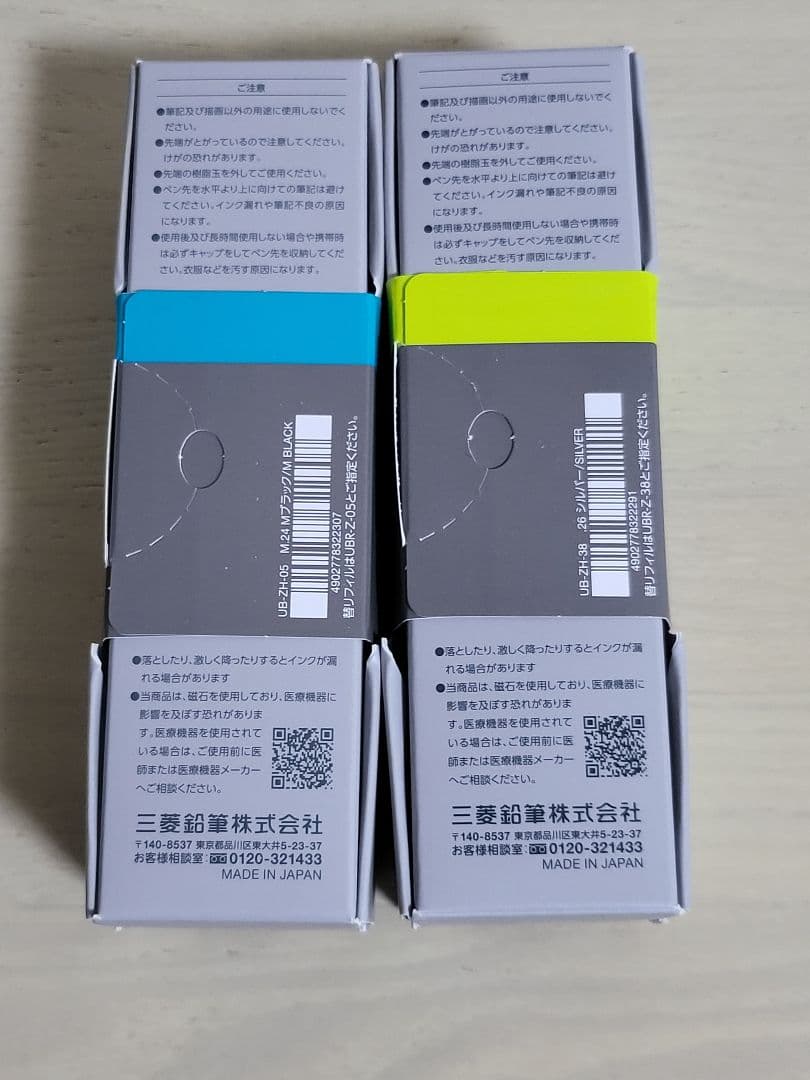 ユニボール ゼント シグニチャーモデル セット