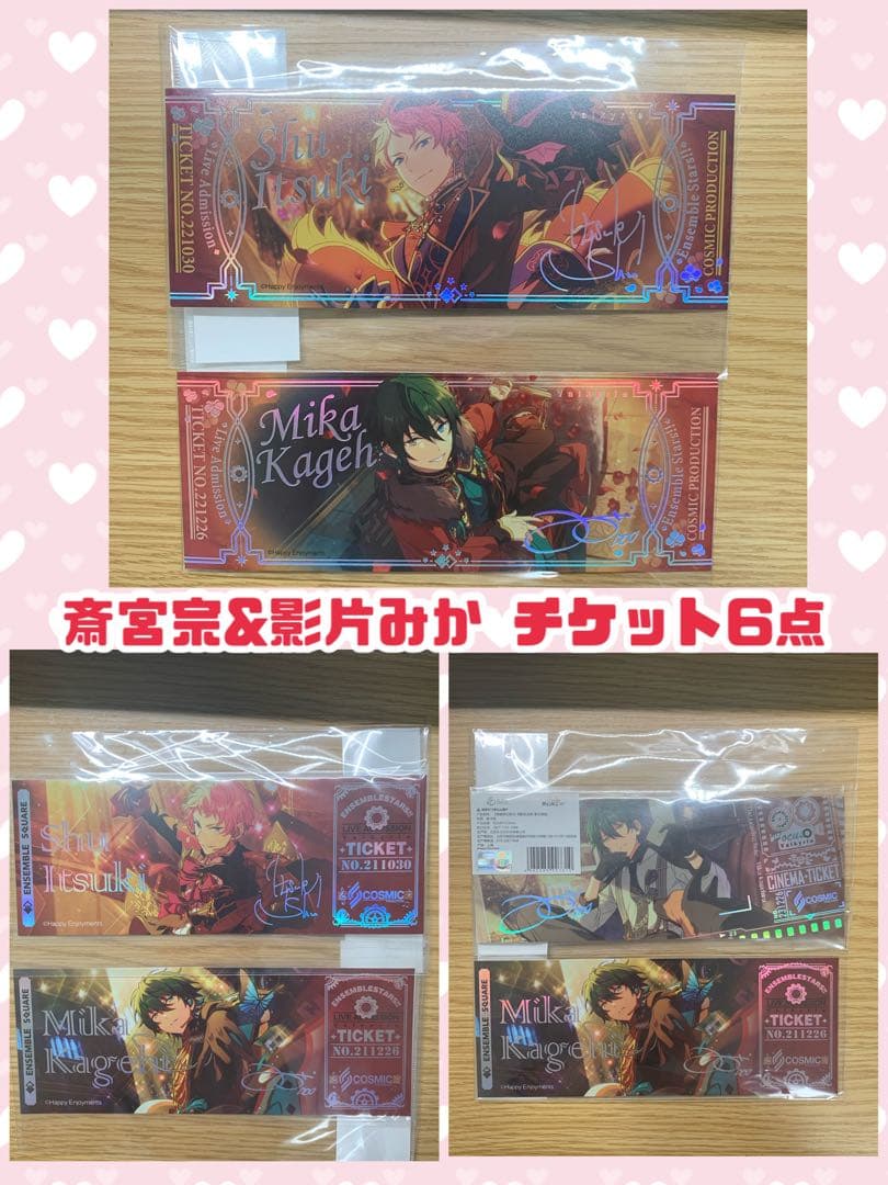 あんスタ 斎宮宗 影片みか Valkyrie まとめ アクスタ ネップリラスピリ