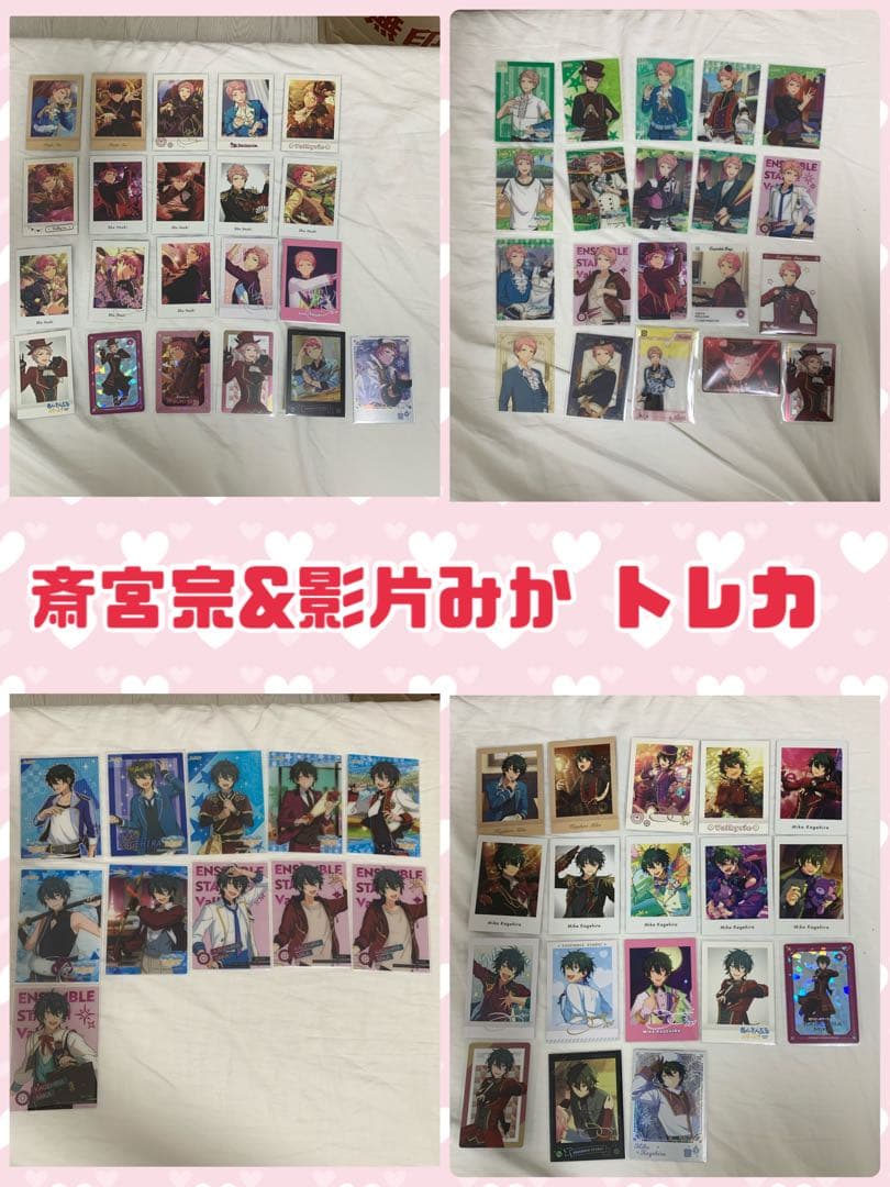 あんスタ 斎宮宗 影片みか Valkyrie まとめ アクスタ ネップリラスピリ