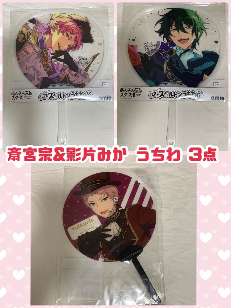 あんスタ 斎宮宗 影片みか Valkyrie まとめ アクスタ ネップリラスピリ