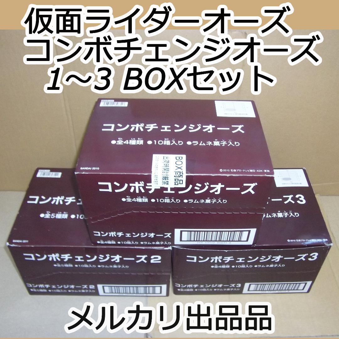 仮面ライダーオーズ 食玩 コンボチェンジオーズ　1～3弾 BOXセット