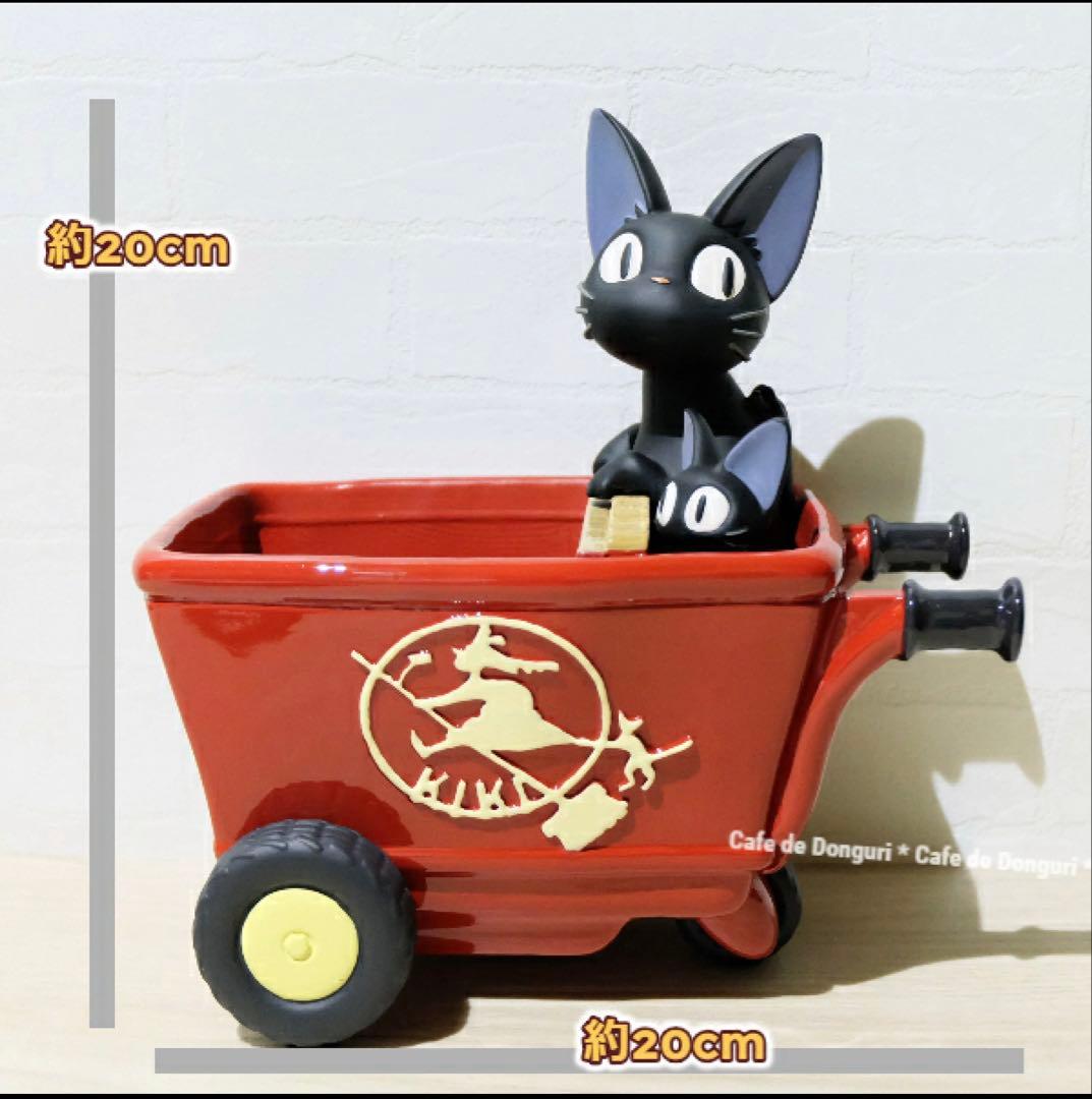 魔女の宅急便 プランターカバー ジジの赤い手押し車【3号サイズ】