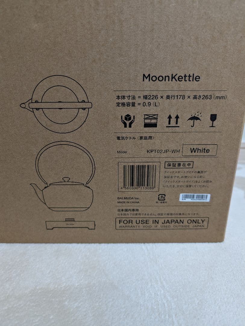 バルミューダ　ムーンケトル　ホワイト