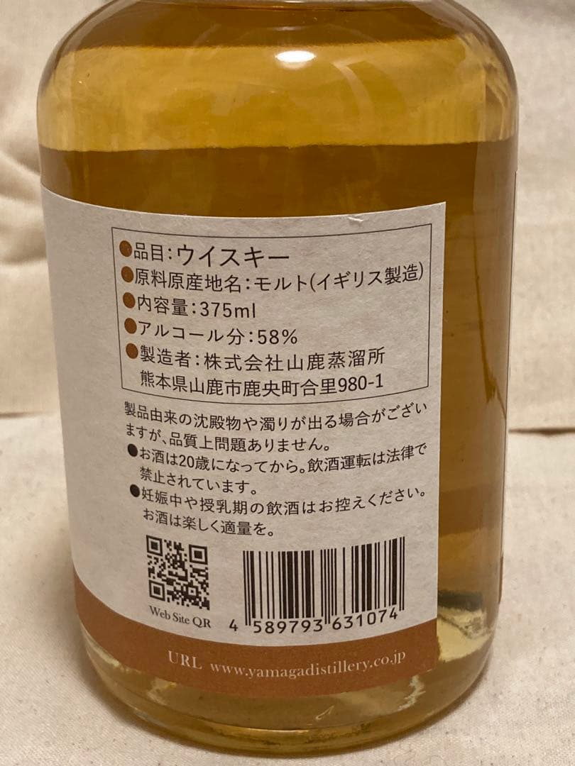 響 ブレンダーズチョイス　山鹿 New Born 2022