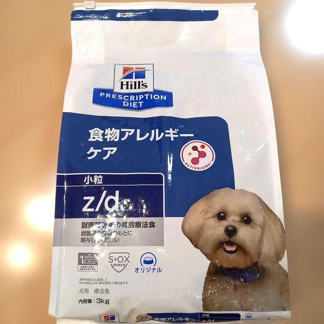 ヒルズ 食物アレルギーケア z/d 小粒 3kg 犬用療法食