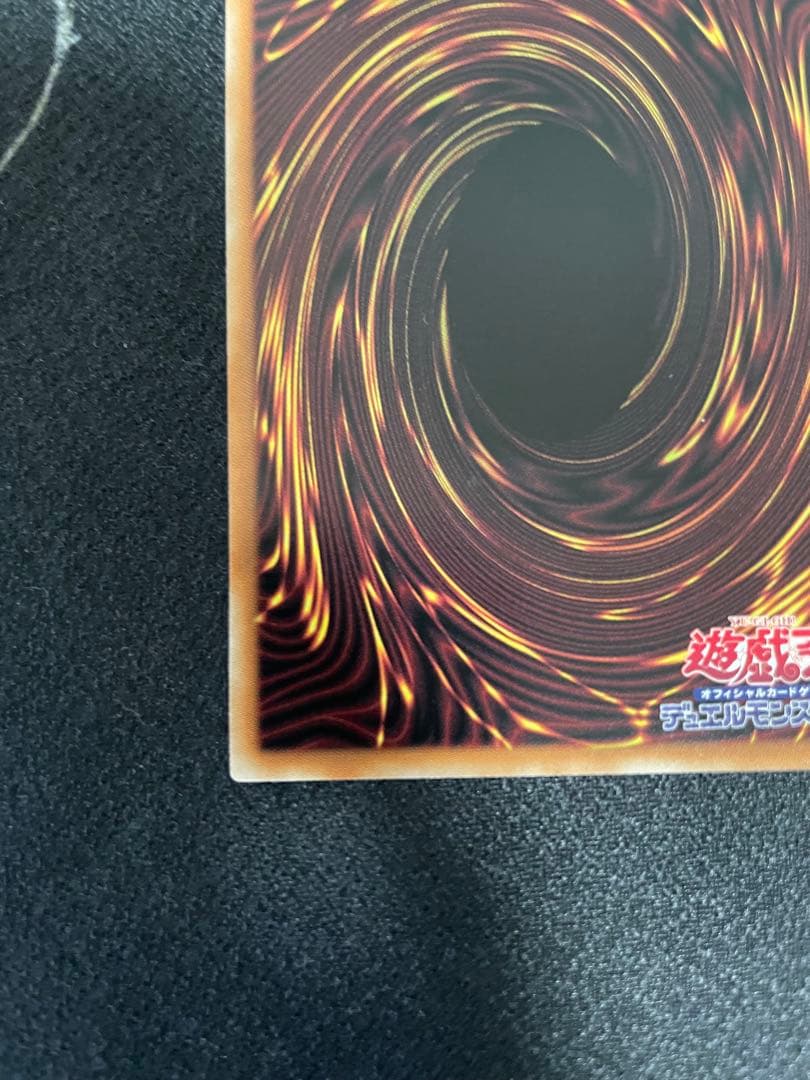 遊戯王　キラーチューン・レッドシール プリズマ プリシク