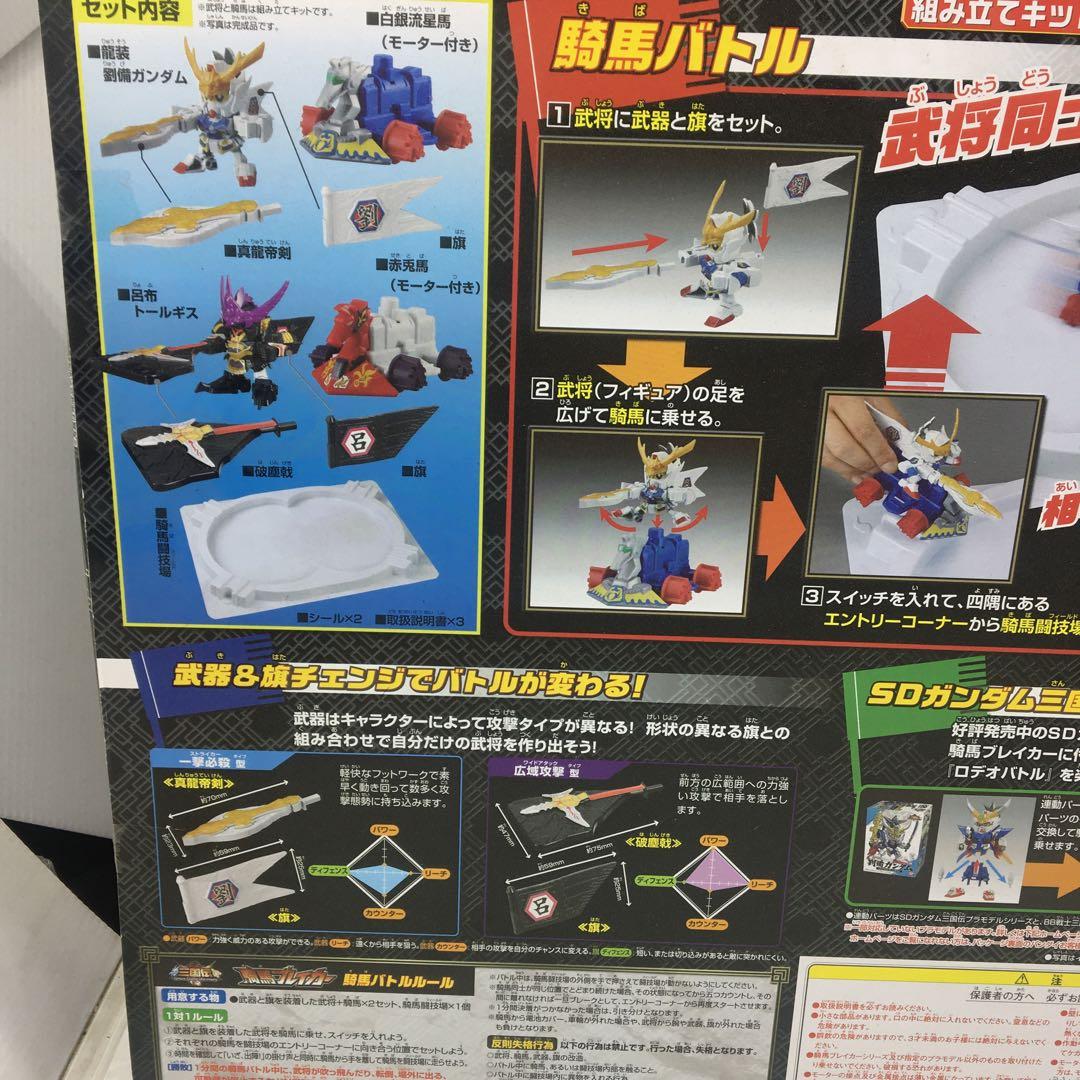SDガンダム 三国伝　騎馬ブレイカー