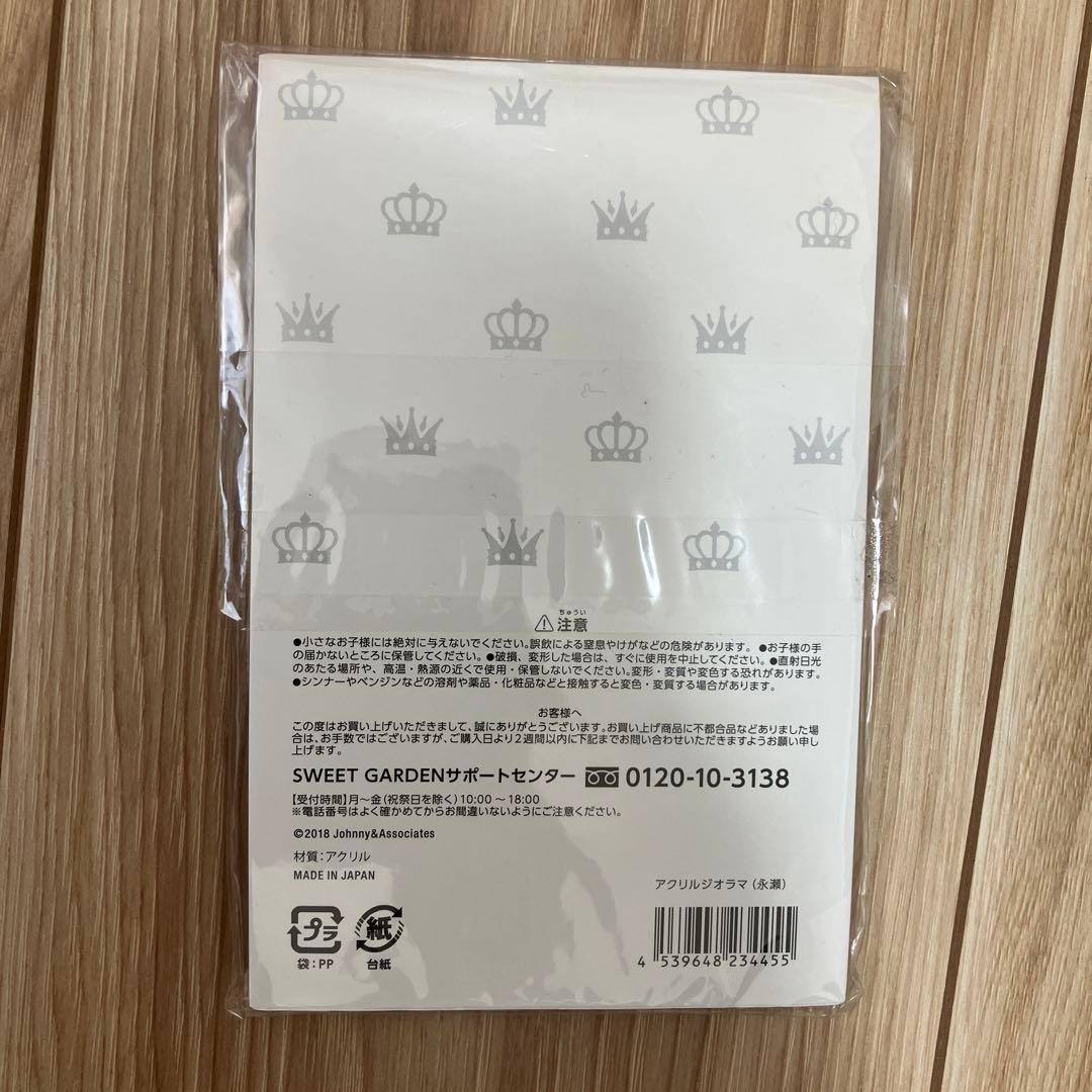 永瀬廉 アクリルジオラマ King&Prince SWEET GARDEN