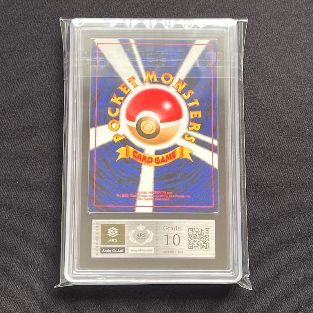 【ARS10】ポケモンカード　旧裏　オムナイト　化石の秘密　鑑定書付き