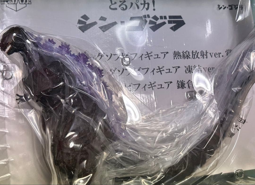シンゴジラフィギュア全4種●とるパカビッグソフビ2種＆プレミアム2種●新品未開封