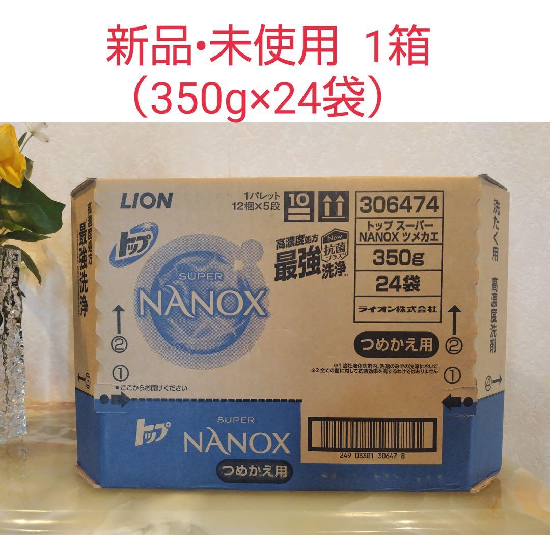 スーパーナノックス詰替