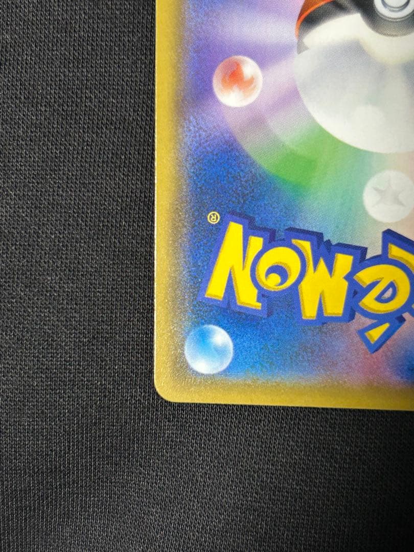 【24時間限定】レシラム＆ゼクロムGX SR SM11b 064/049