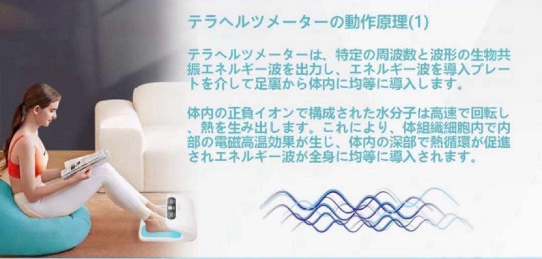 【新品未使用品】viiva テラヘルツメーター