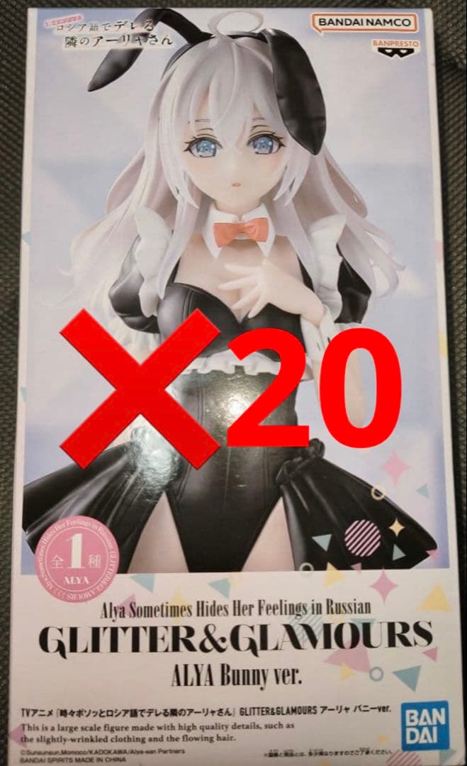ロシデレGLITTER&GLAMOURSアーリャ バニーver.20体セット