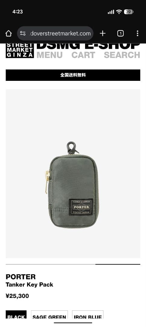 【PORTER】key pack