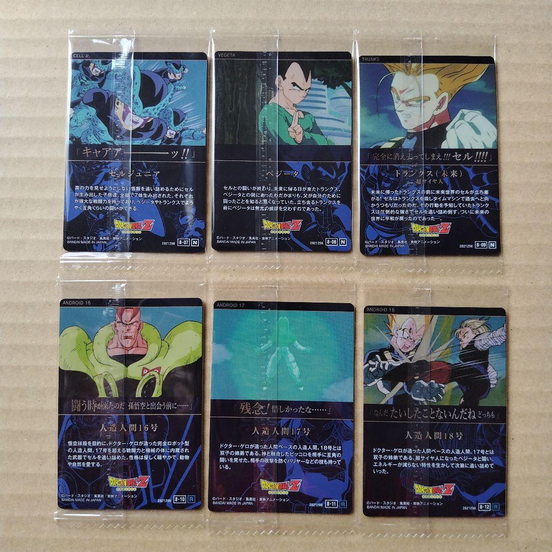 ドラゴンボール　イタジャガvol.８　３０種類コンプリート　新品未開封
