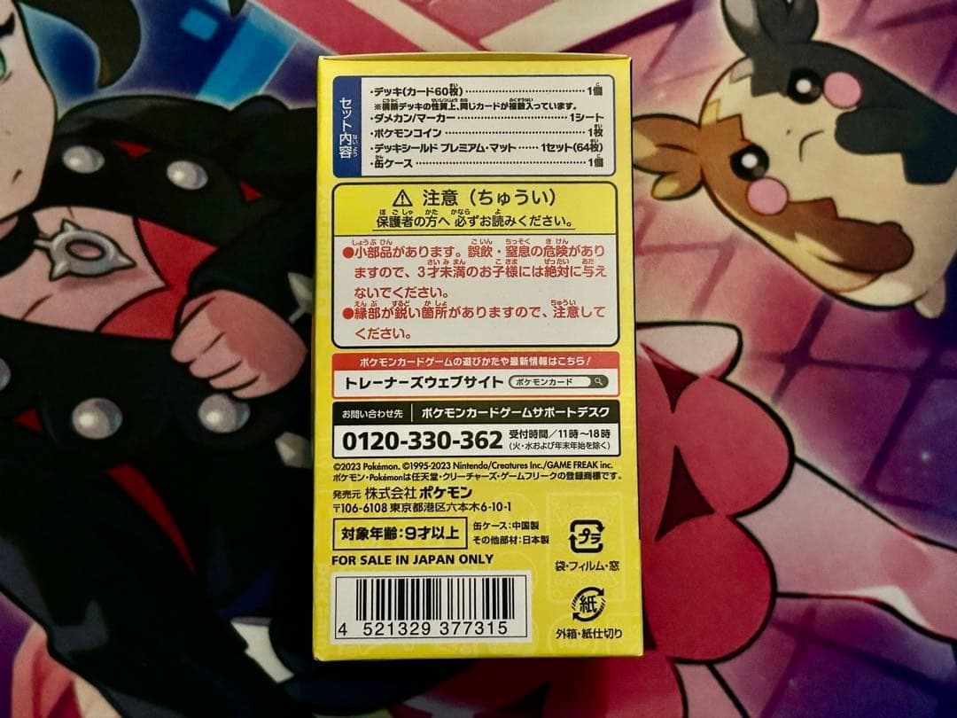 【新品・未開封】WCS2023 横浜記念デッキ ピカチュウ