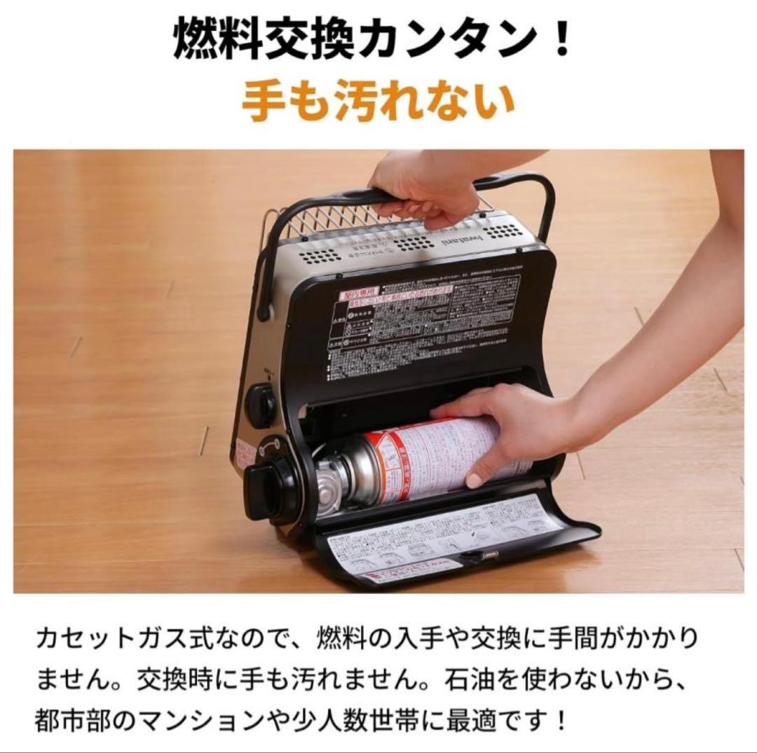 カセットガスストーブ iwatani