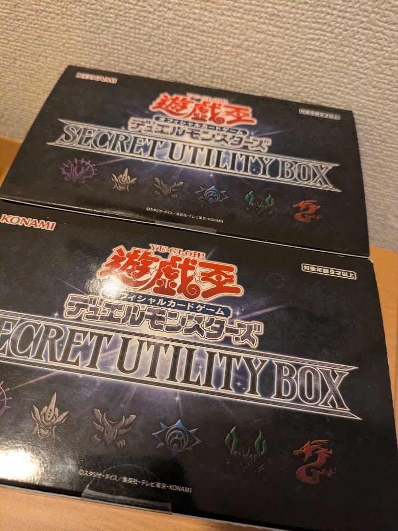 遊戯王シークレットシャイニーボックス シークレットユーティリティボックスまとめ売