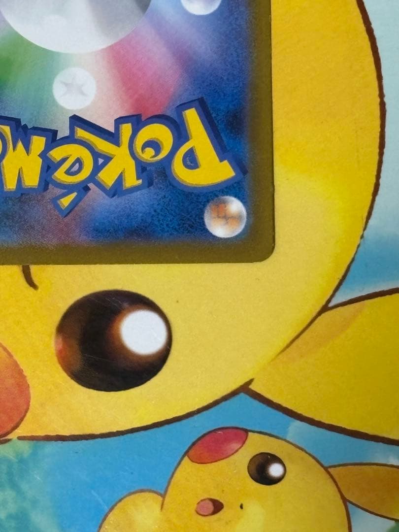 【超人気】ピカチュウ 025/165 ポケモンカード151マスターボールミラー