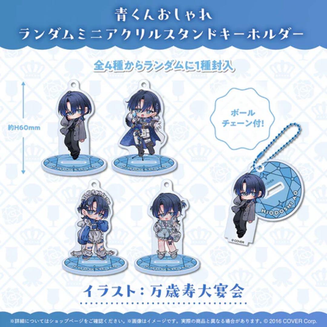 火威青 誕生日記念2025 数量限定ver 直筆サイン付き ホロライブ