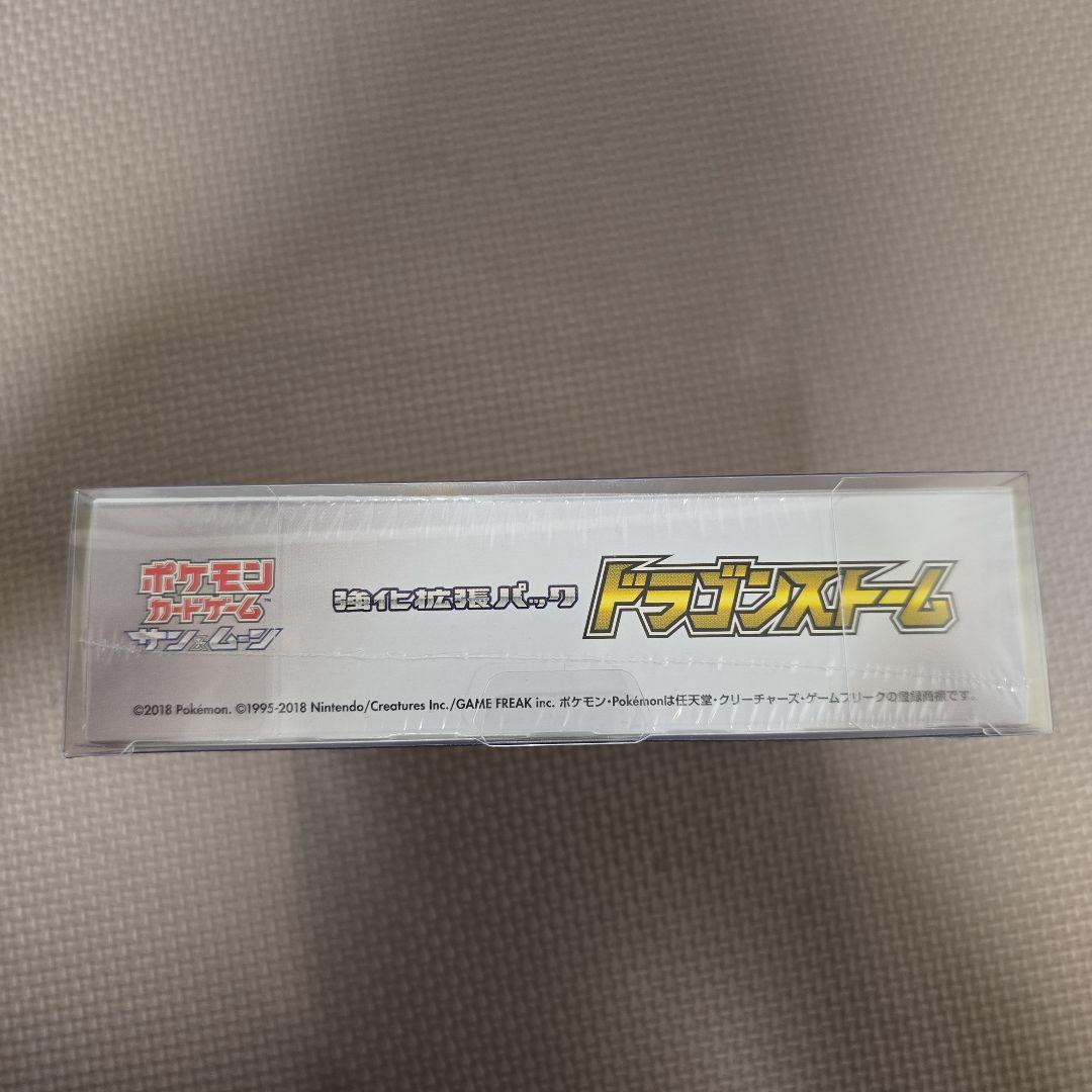 ぴ*あ様 ドラゴンストーム　シュリンク付き未開封BOX