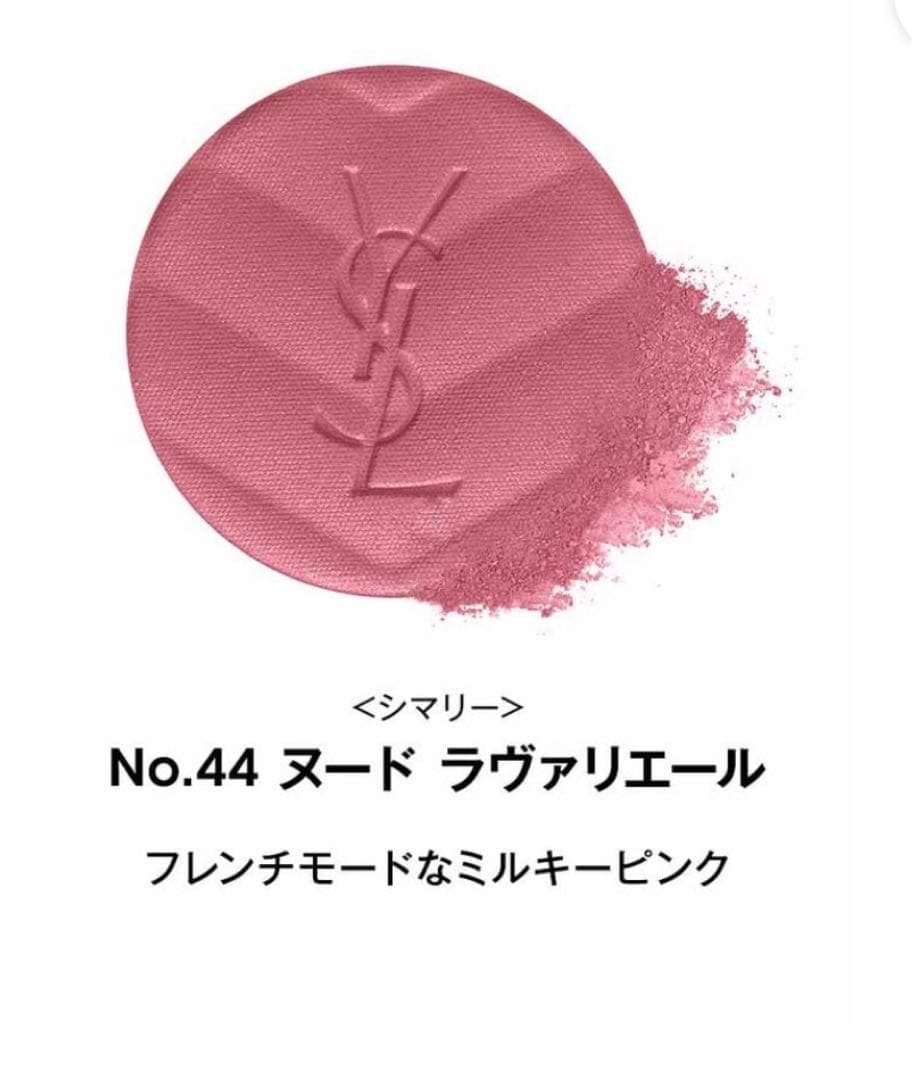YSLイヴサンローランメイクミーブラッシュパウダー44ショッパーつき
