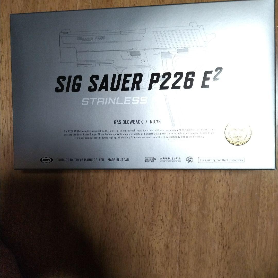 TOKYOマルイの sigSAUER ｐ226 E2ガスガン