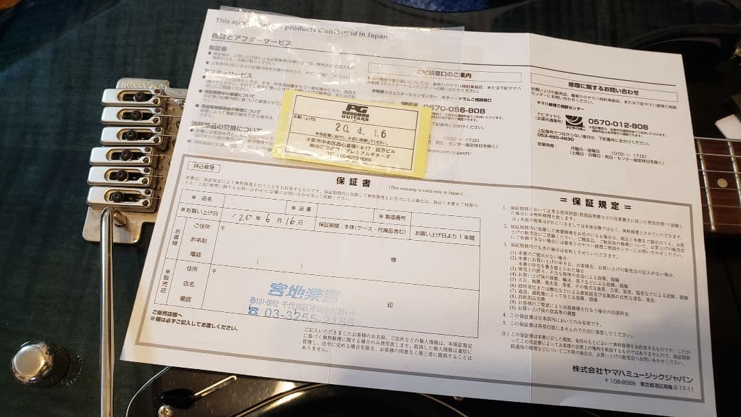 PACIFICA612VIIFM (IDB）ヤマハ　パシフィカ