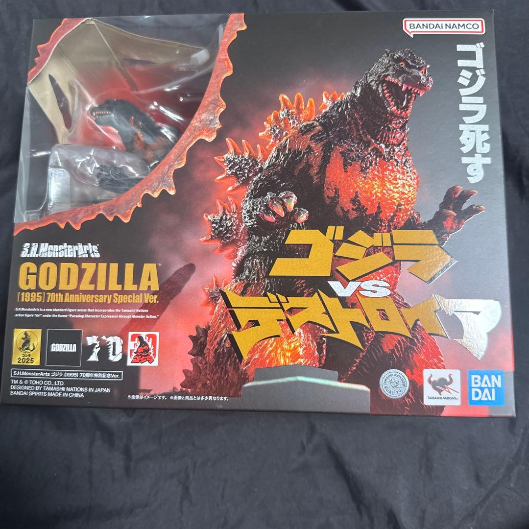 本日価格S.H.MonsterArts ゴジラ1995 70周年特別記念Ver.