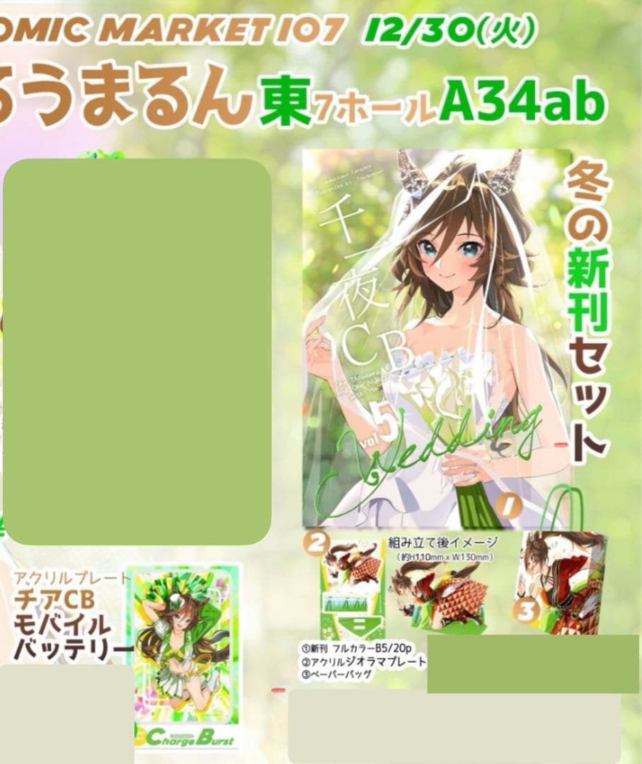 【C107】たろうまる新刊セットまとめ売り