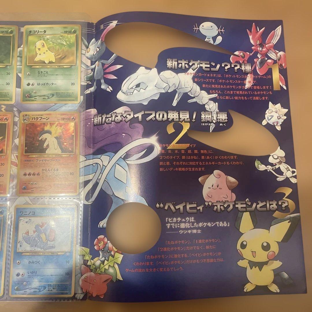 ポケモンカード neo プレミアムファイル　旧裏　金銀