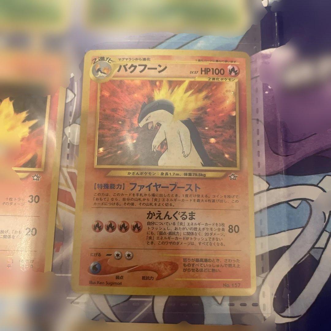 ポケモンカード neo プレミアムファイル　旧裏　金銀