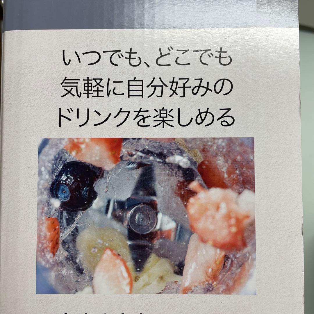 ニンジャブラスト　コードレスミキサー　シルバーグレー　1台