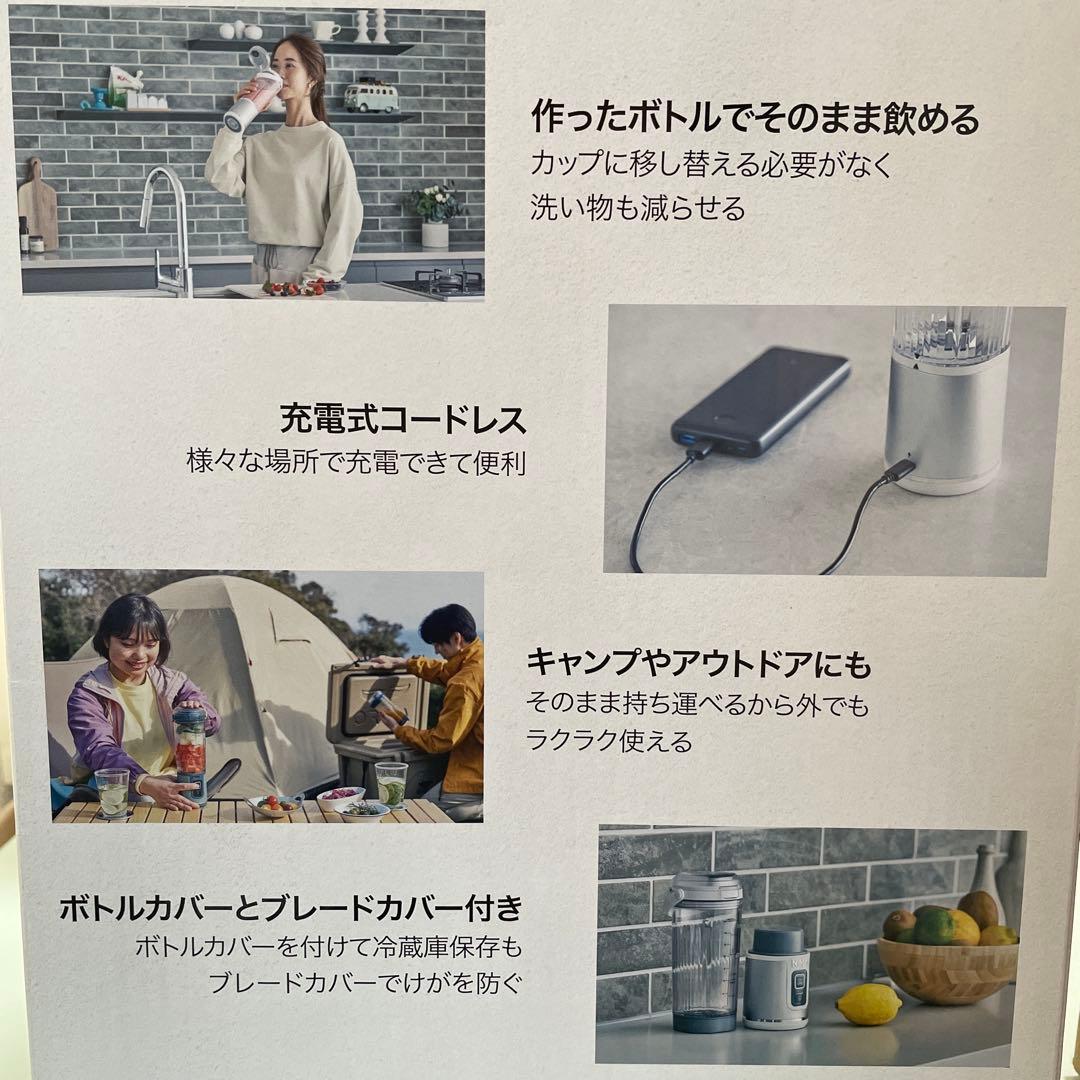 ニンジャブラスト　コードレスミキサー　シルバーグレー　1台