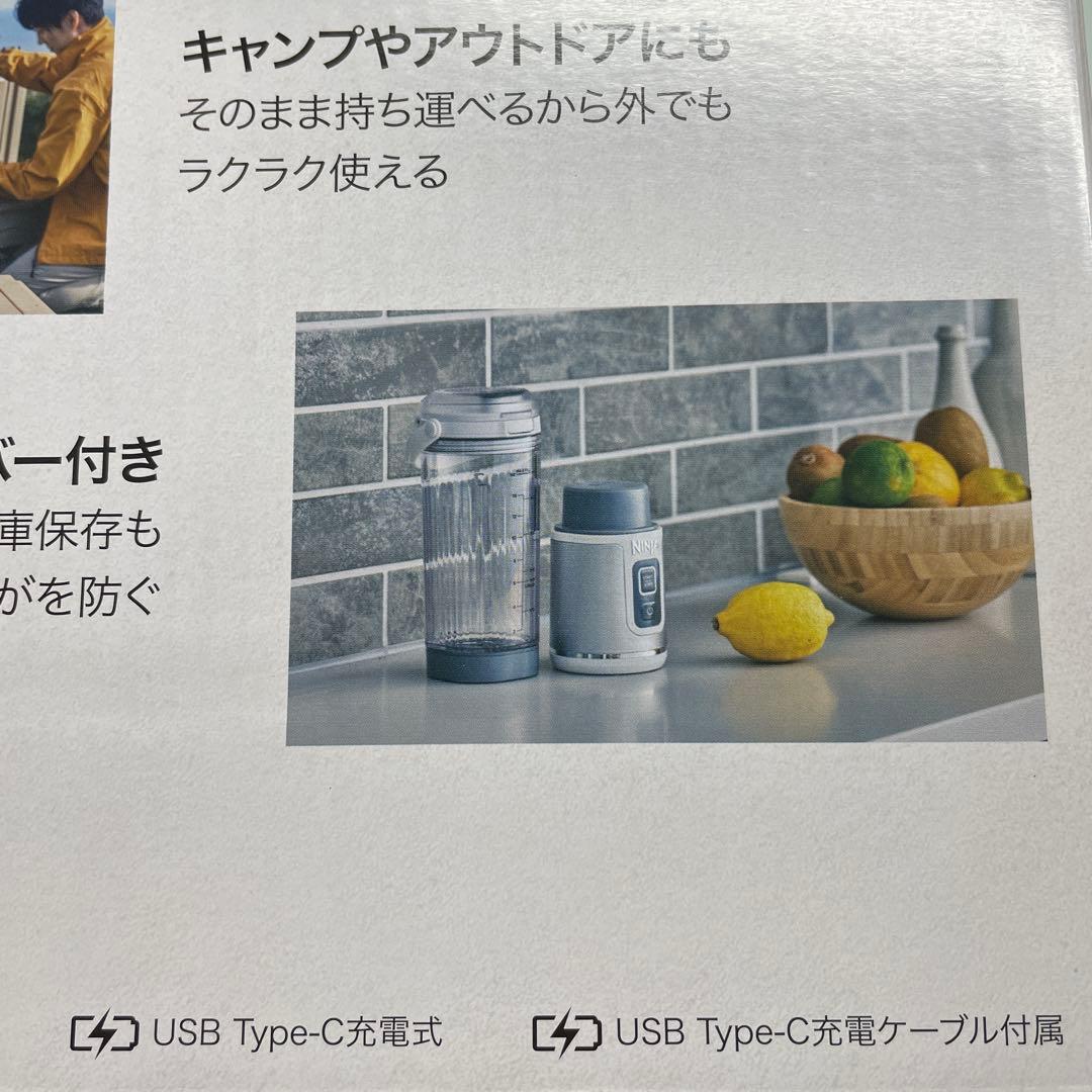 ニンジャブラスト　コードレスミキサー　シルバーグレー　1台