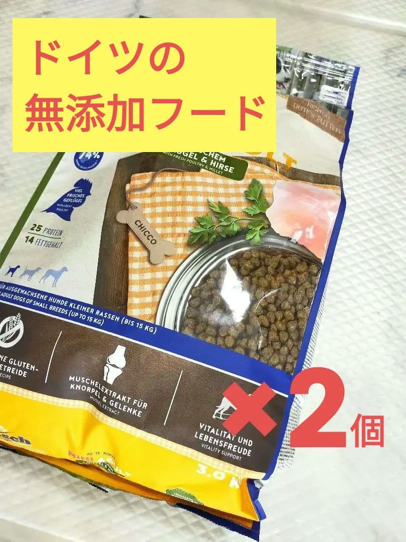 bosch ミニアダルト ドッグフード新品 未開封