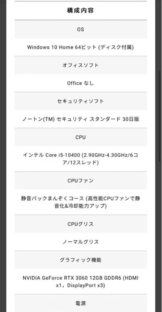 あべのすけ様GALLERIARM5C-R36 Windows 10 10400