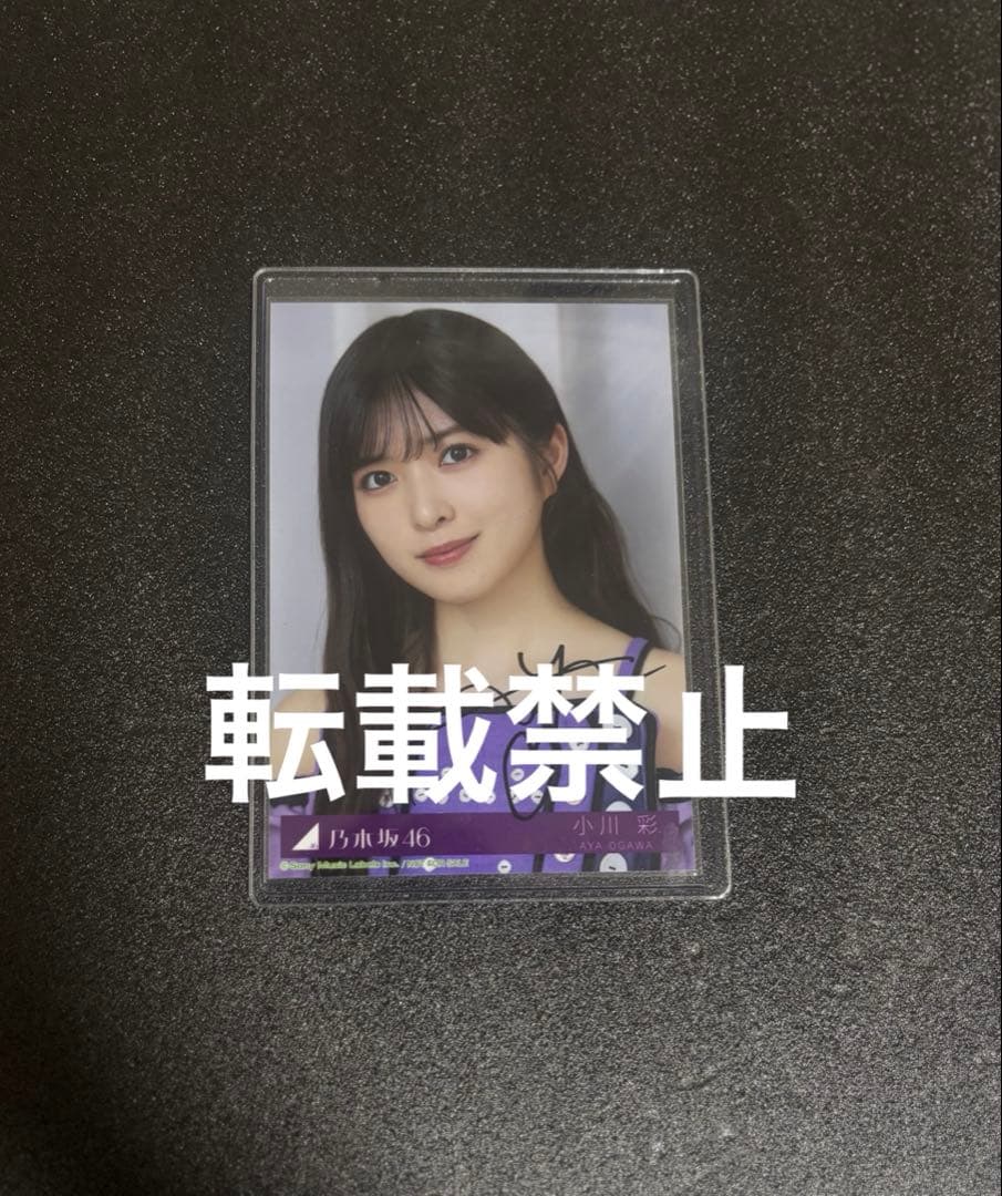 小川彩 same numbers 直筆サイン