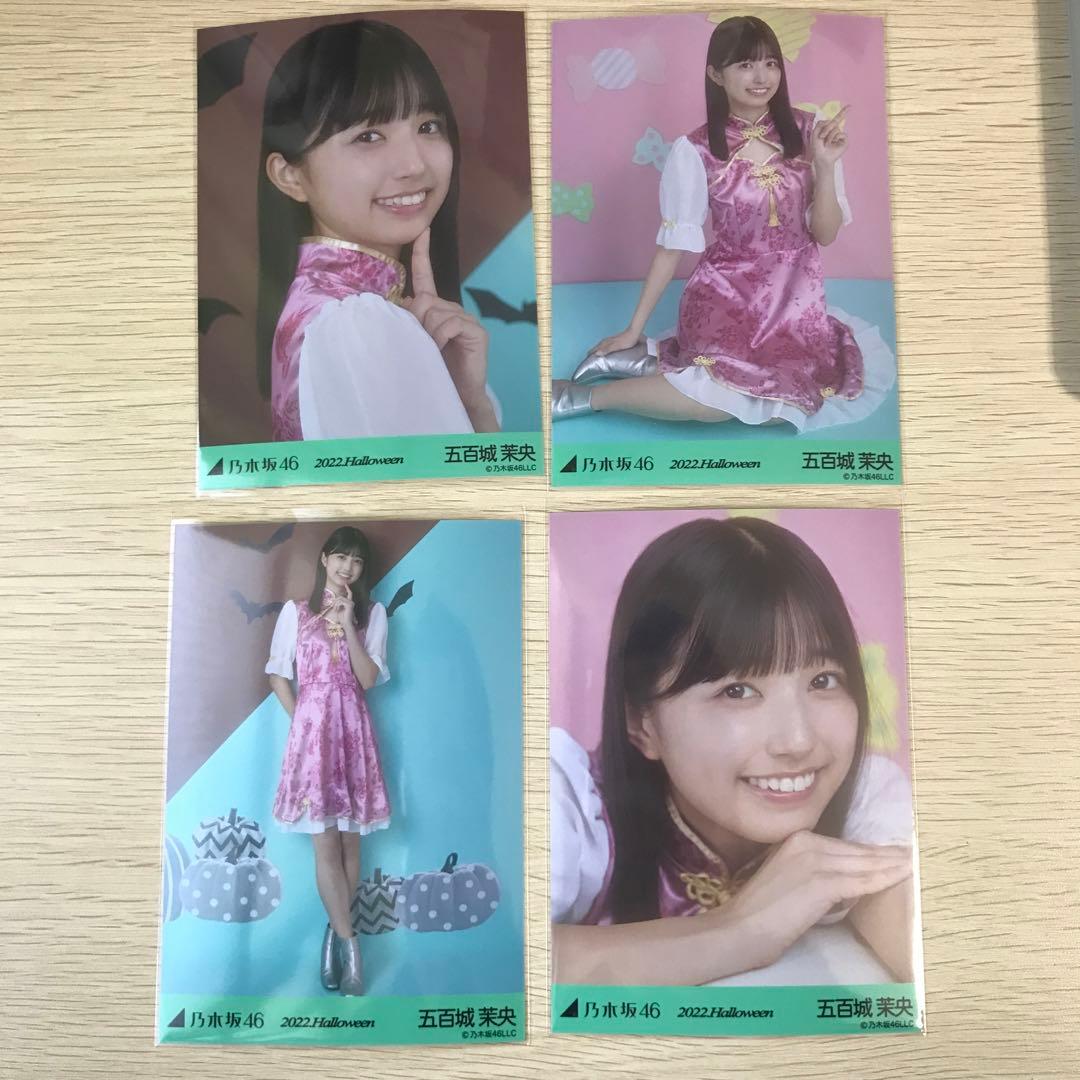 五百城茉央　直筆サイン入り　ハロウィン2022コンプ　乃木坂46