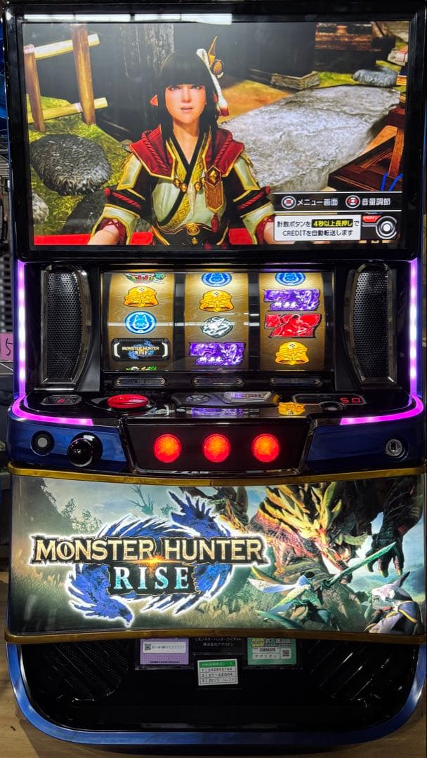 【よしなりんご❗️】パチスロ実機【L モンスターハンターライズ】ユニット付