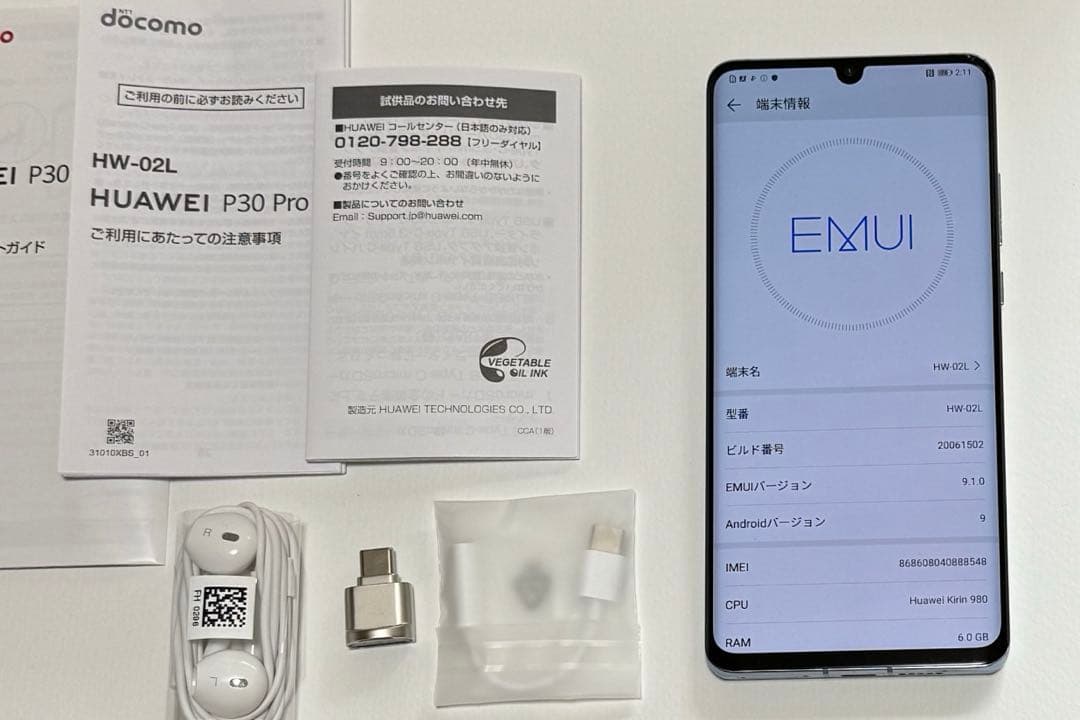 Huawei　P30Pro HW-02Lセット　保護フィルム