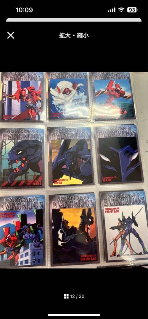 新世紀エヴァンゲリオン 公式バインダー カードダスマスターズ II