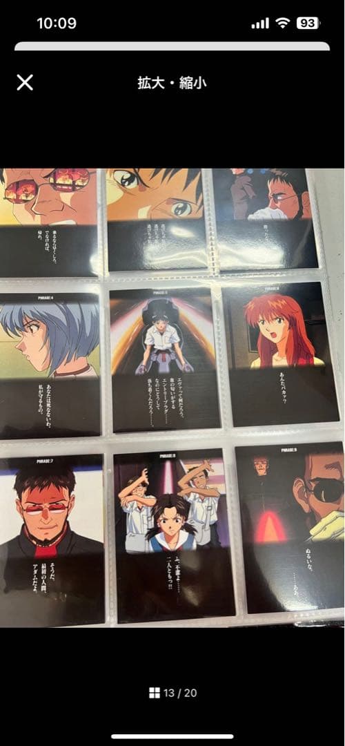 新世紀エヴァンゲリオン 公式バインダー カードダスマスターズ II