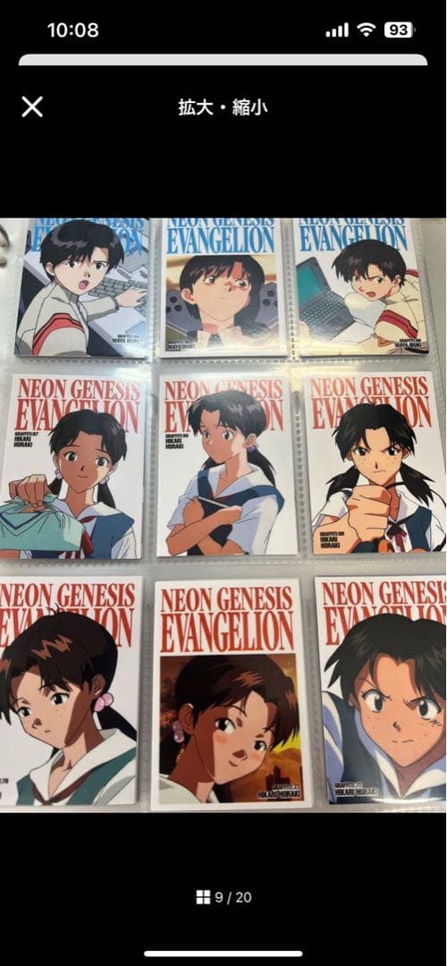 新世紀エヴァンゲリオン 公式バインダー カードダスマスターズ II