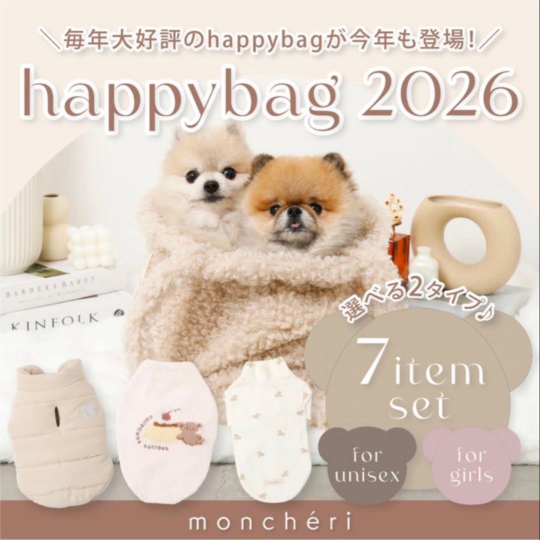 モンシェリ happybag 2026 7点セット S Girl