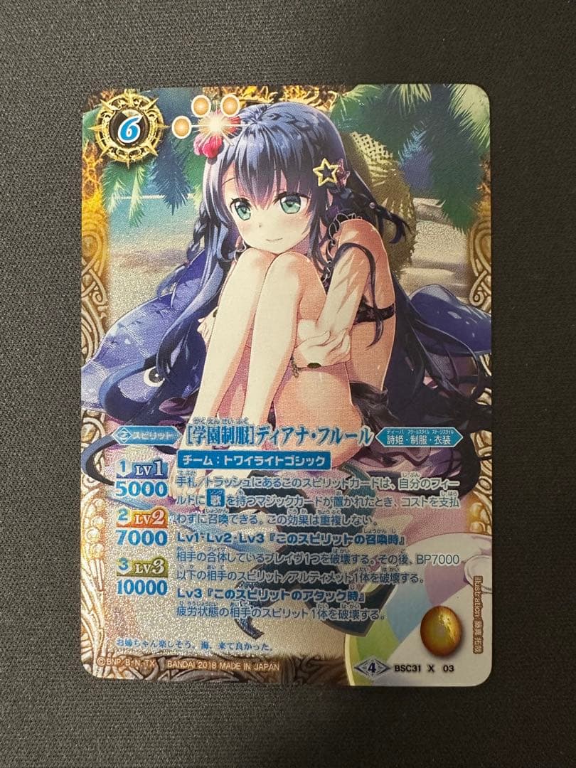 【学園制服】ディアナ・フルール シークレット パラレル バトルスピリッツ