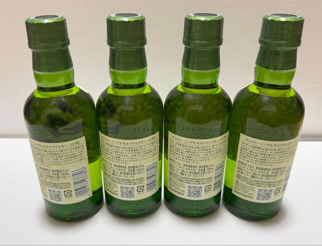 【新品未開封】ウイスキー山崎 白州180ml 各４本セット 合計8本